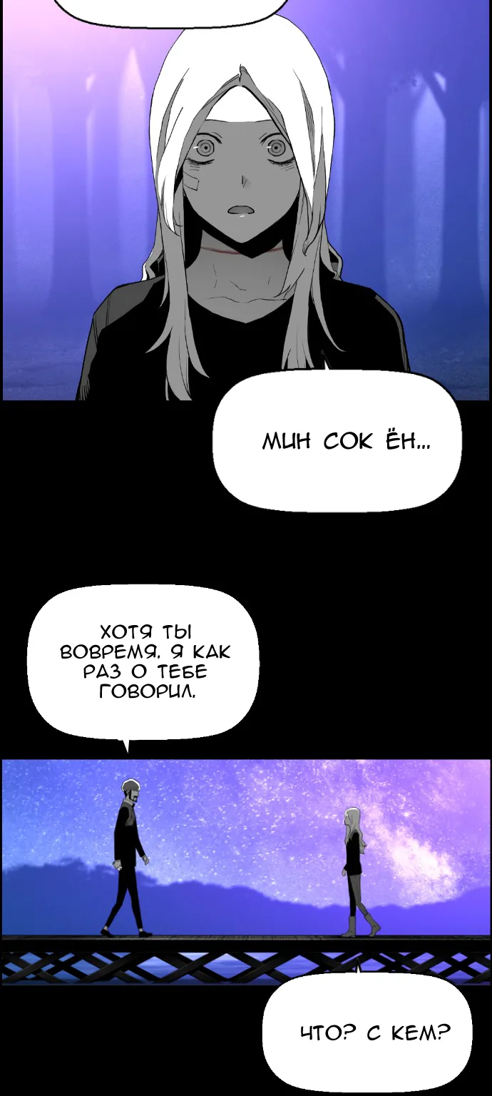 Террорист — Глава 64, страница 35
