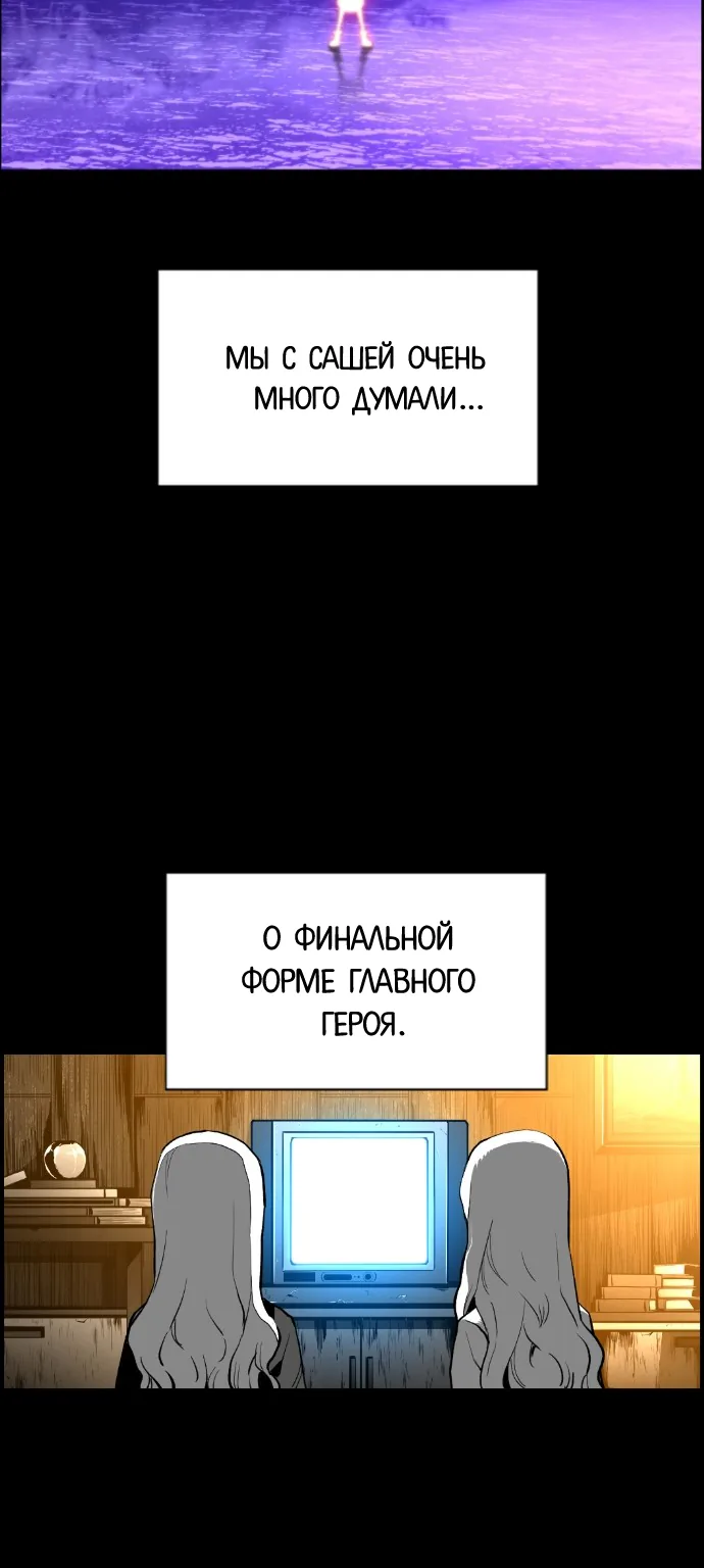 Террорист — Глава 64, страница 48