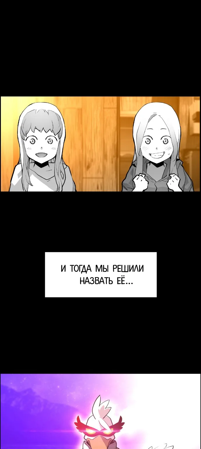 Террорист — Глава 64, страница 49