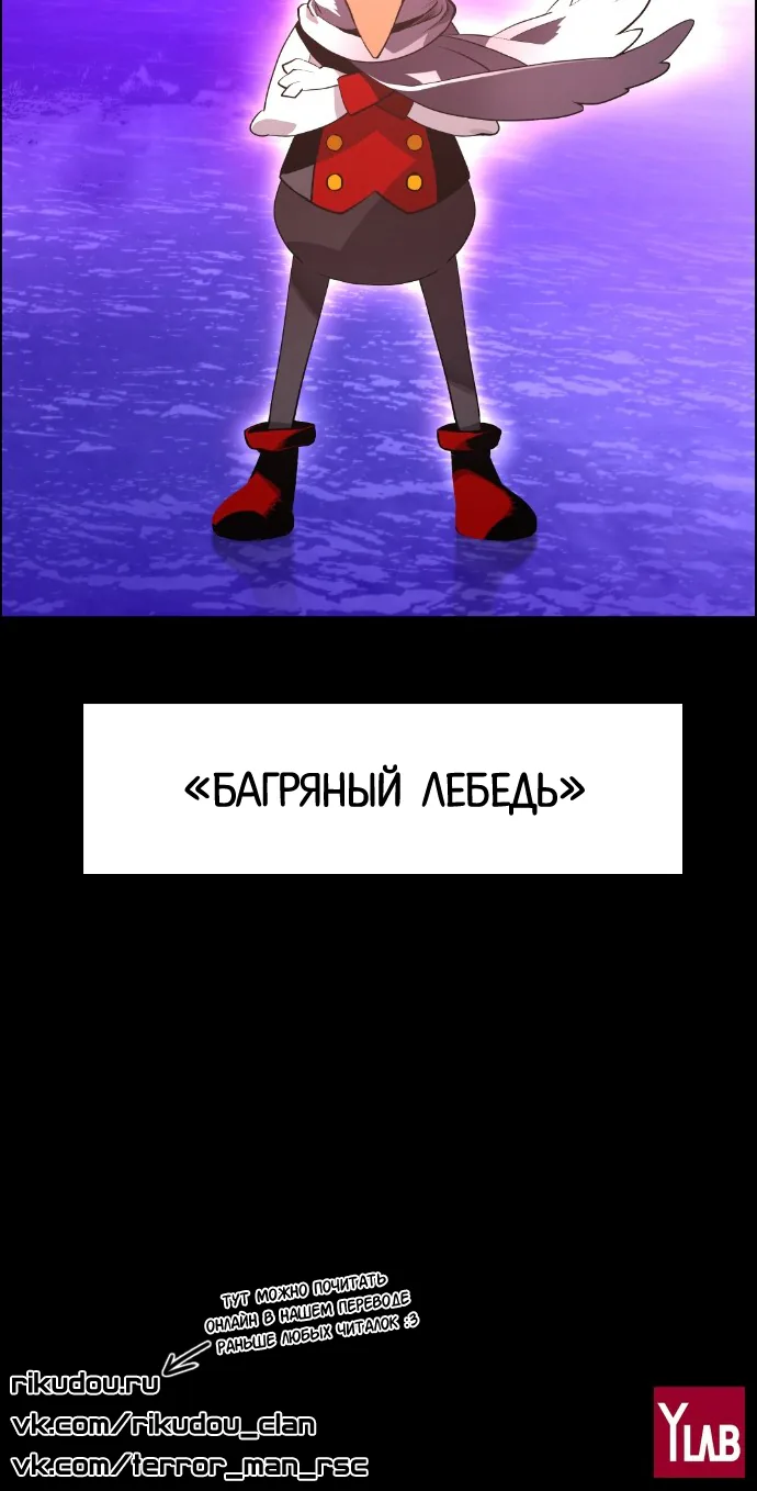 Террорист — Глава 64, страница 50