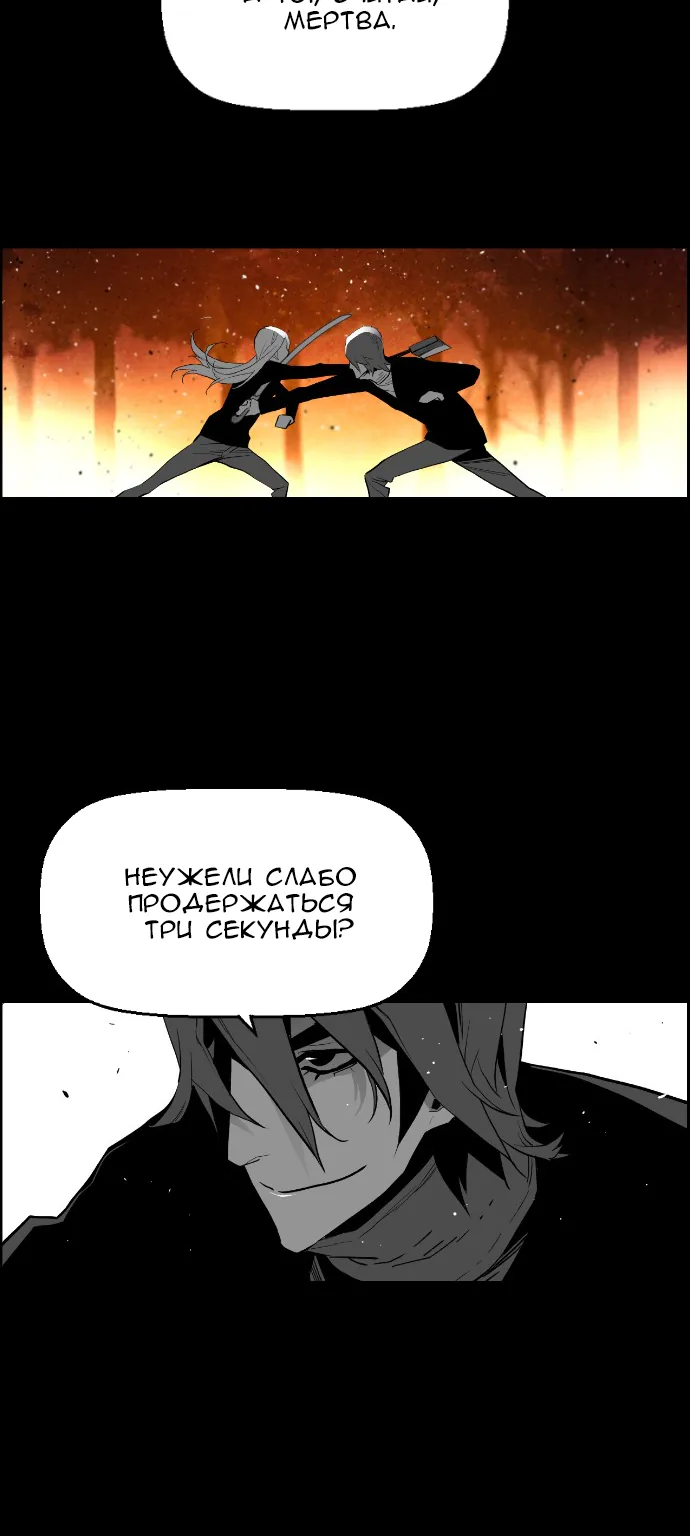 Террорист — Глава 65, страница 17