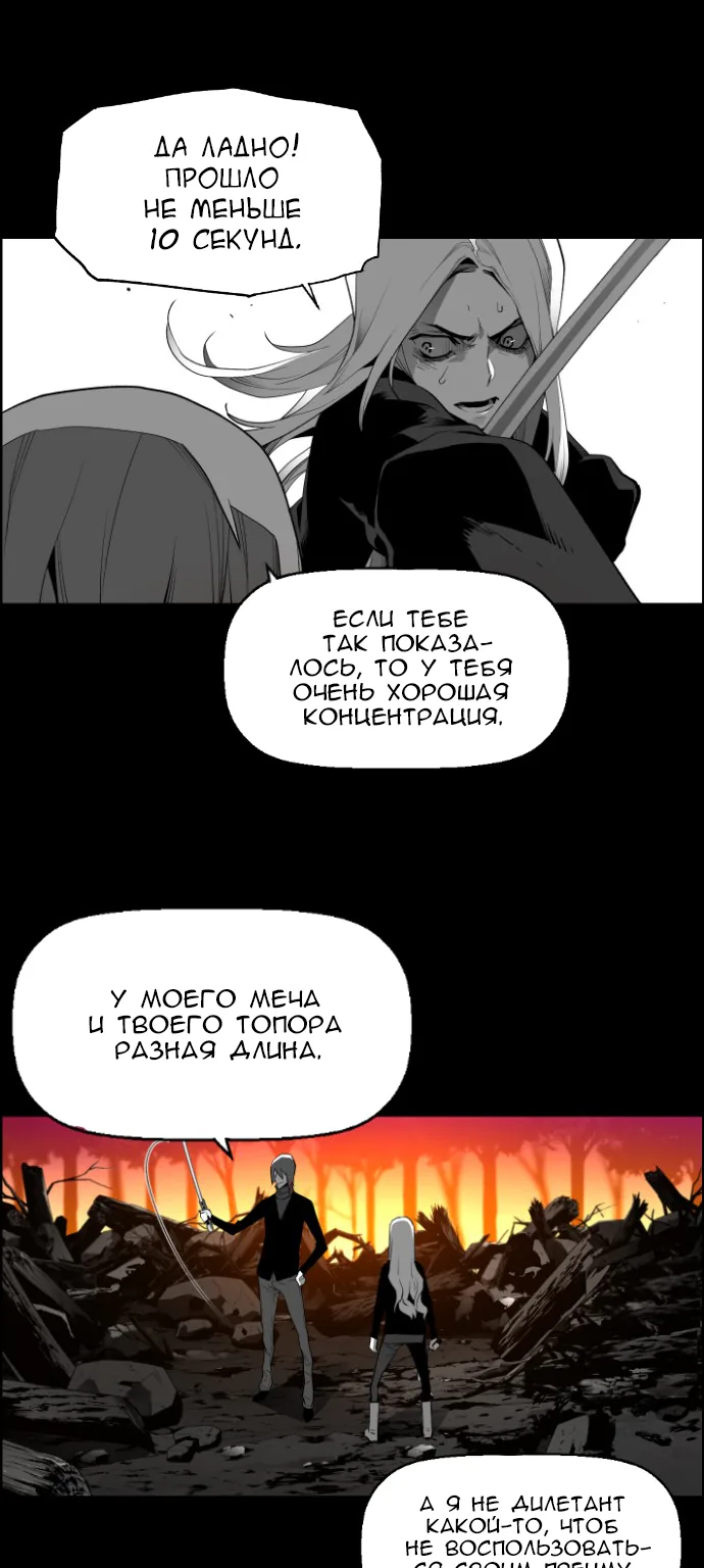 Террорист — Глава 65, страница 18