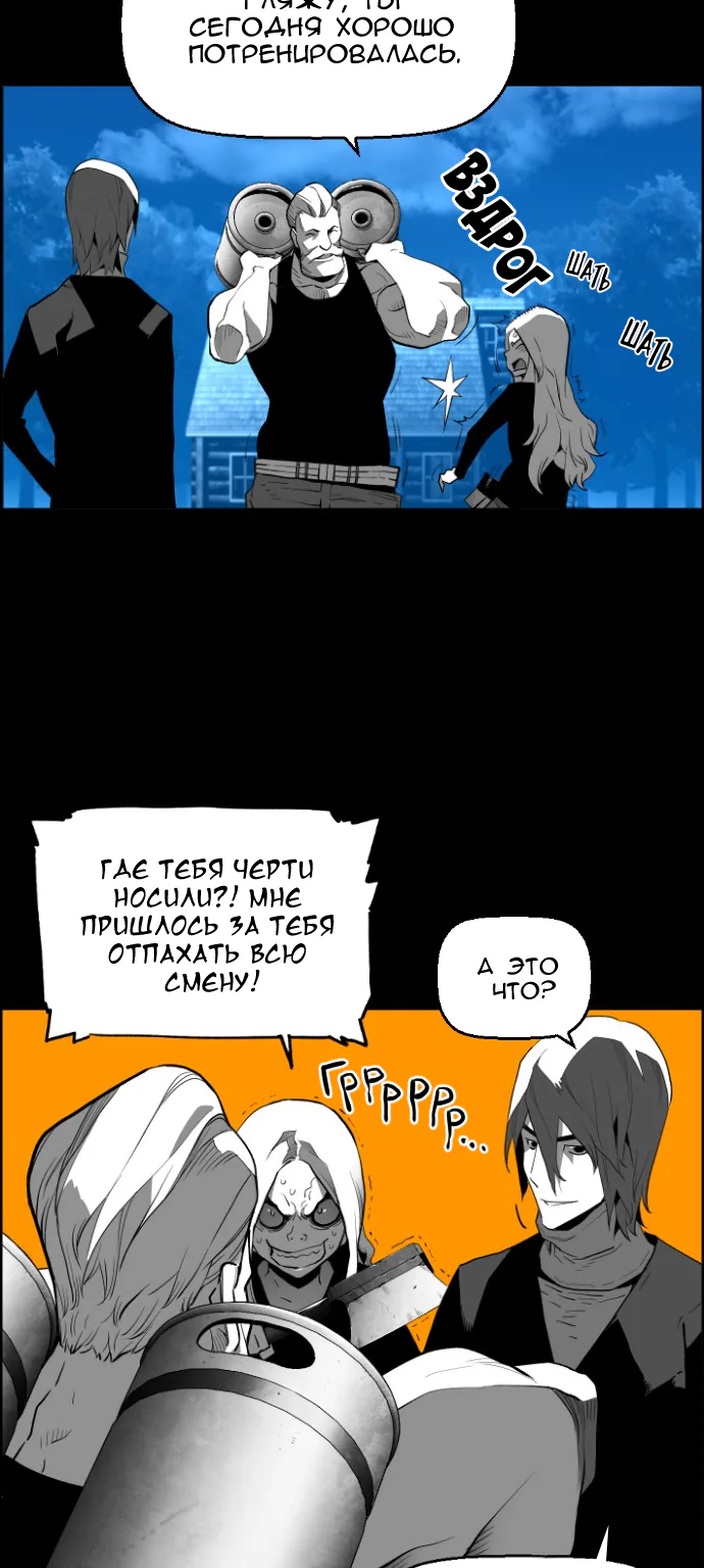 Террорист — Глава 65, страница 23