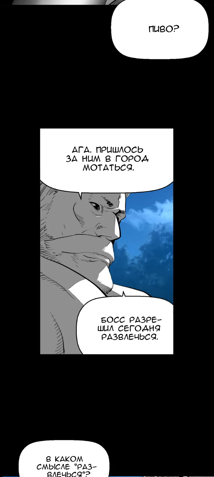 Террорист — Глава 65, страница 24