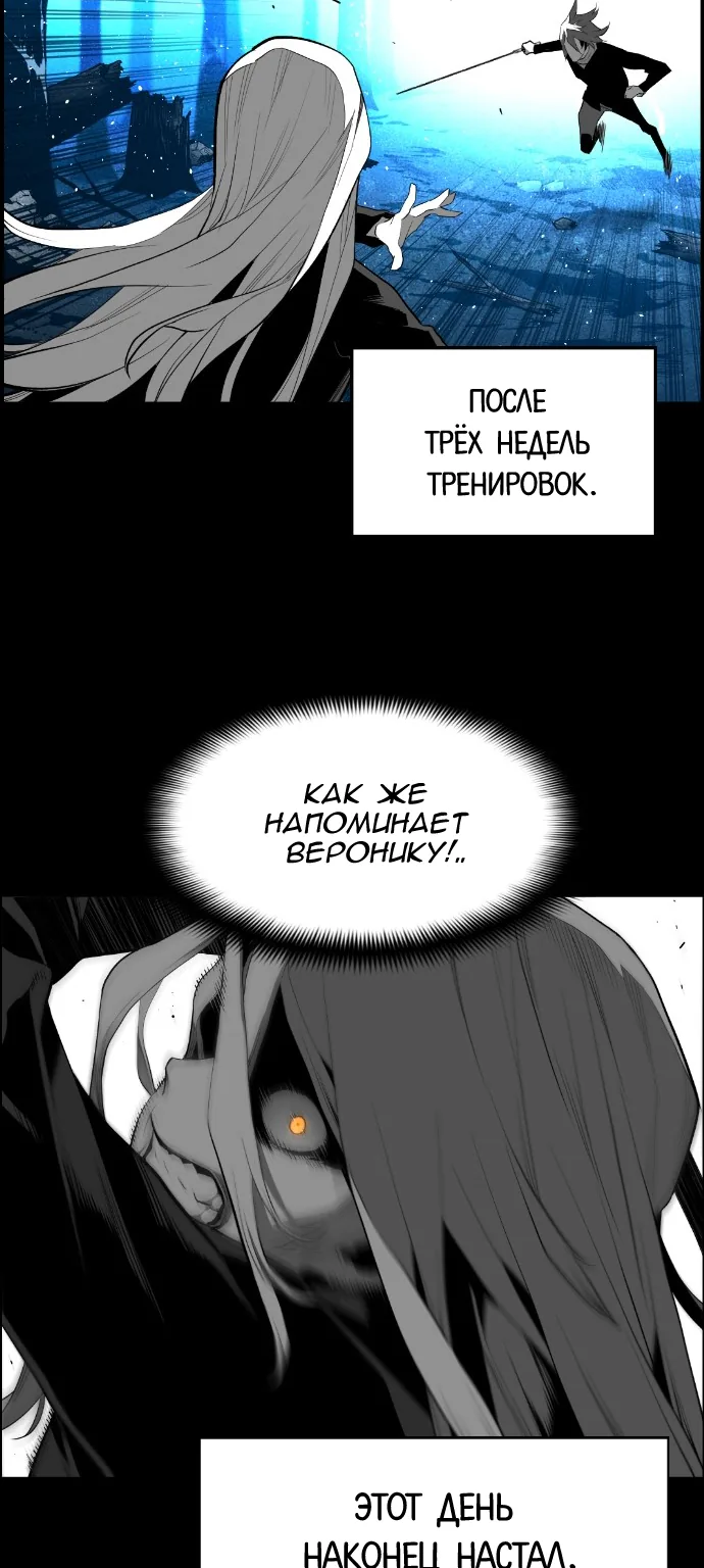 Террорист — Глава 65, страница 39
