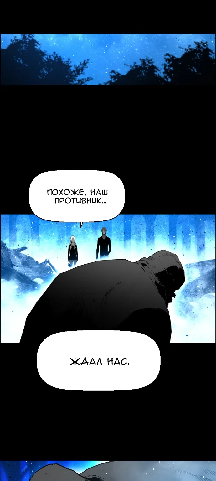 Террорист — Глава 65, страница 47
