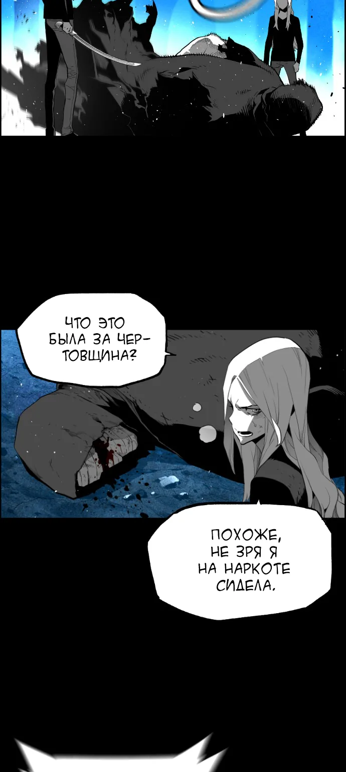 Террорист — Глава 66, страница 38