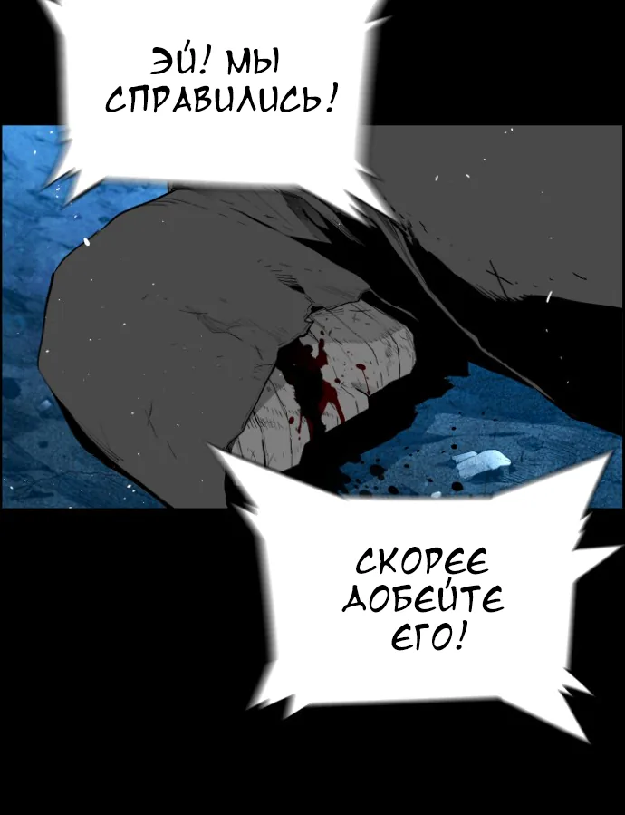 Террорист — Глава 66, страница 39