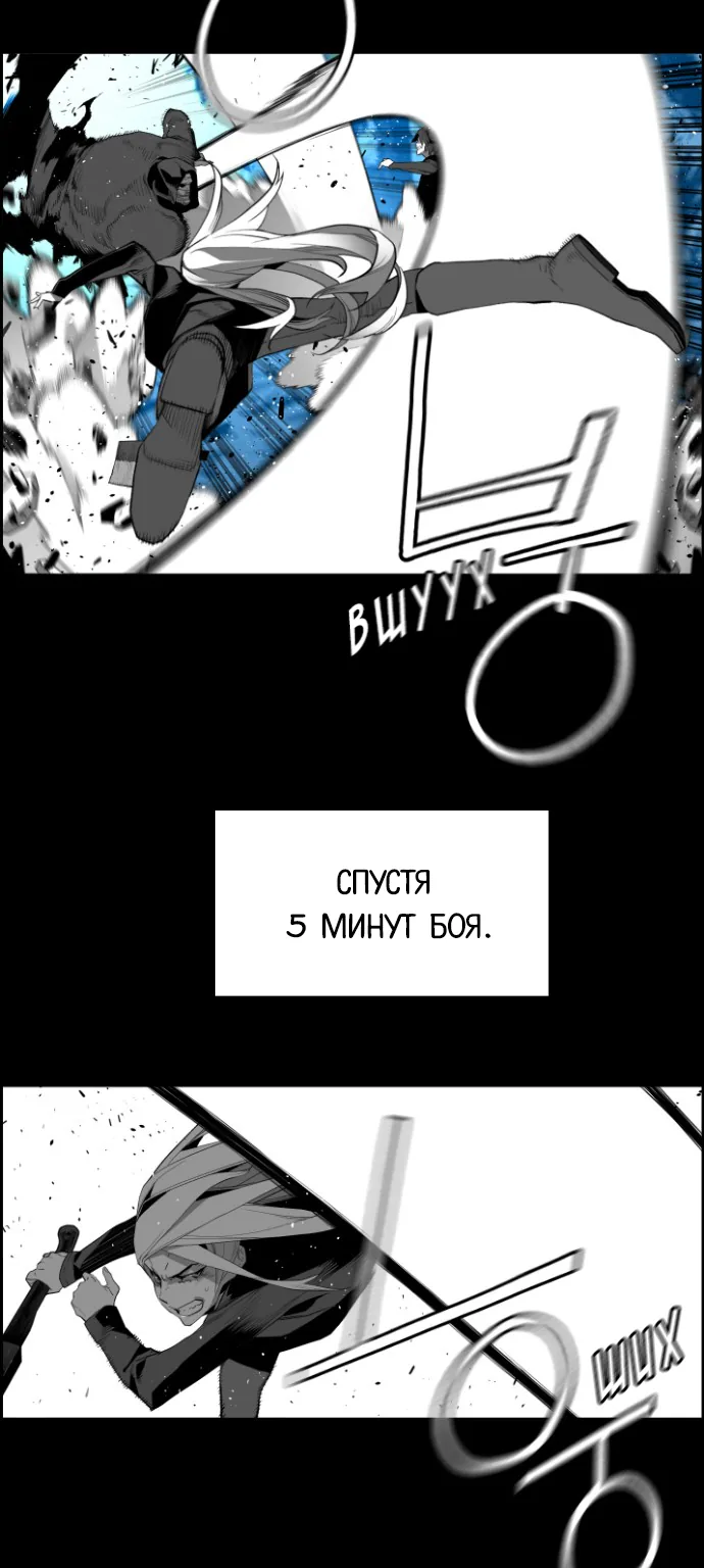 Террорист — Глава 66, страница 4