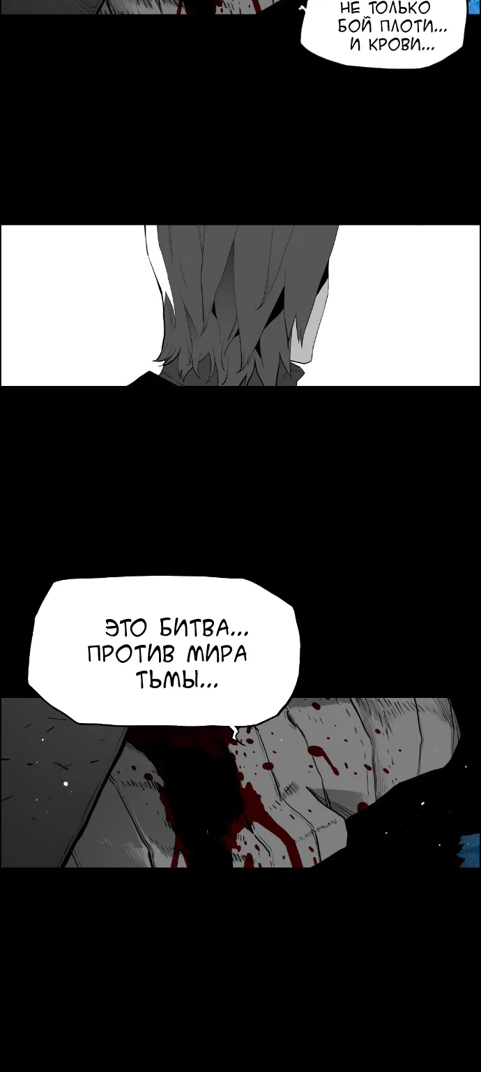 Террорист — Глава 66, страница 41