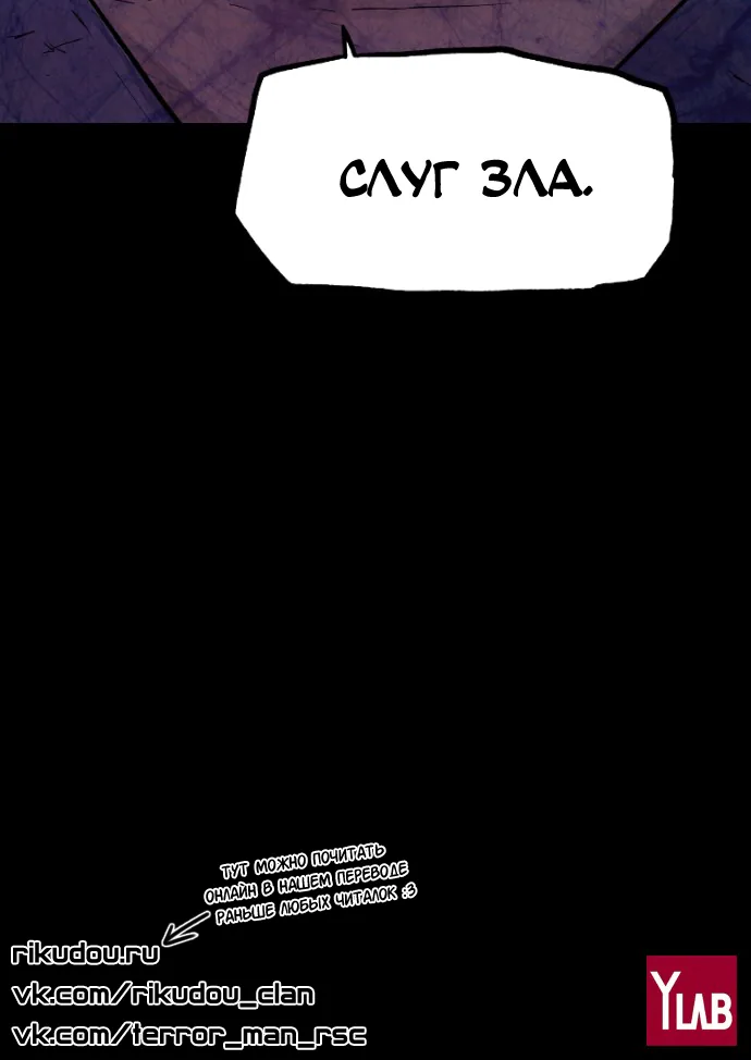 Террорист — Глава 66, страница 45
