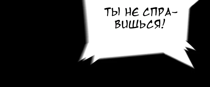 Террорист — Глава 67, страница 12