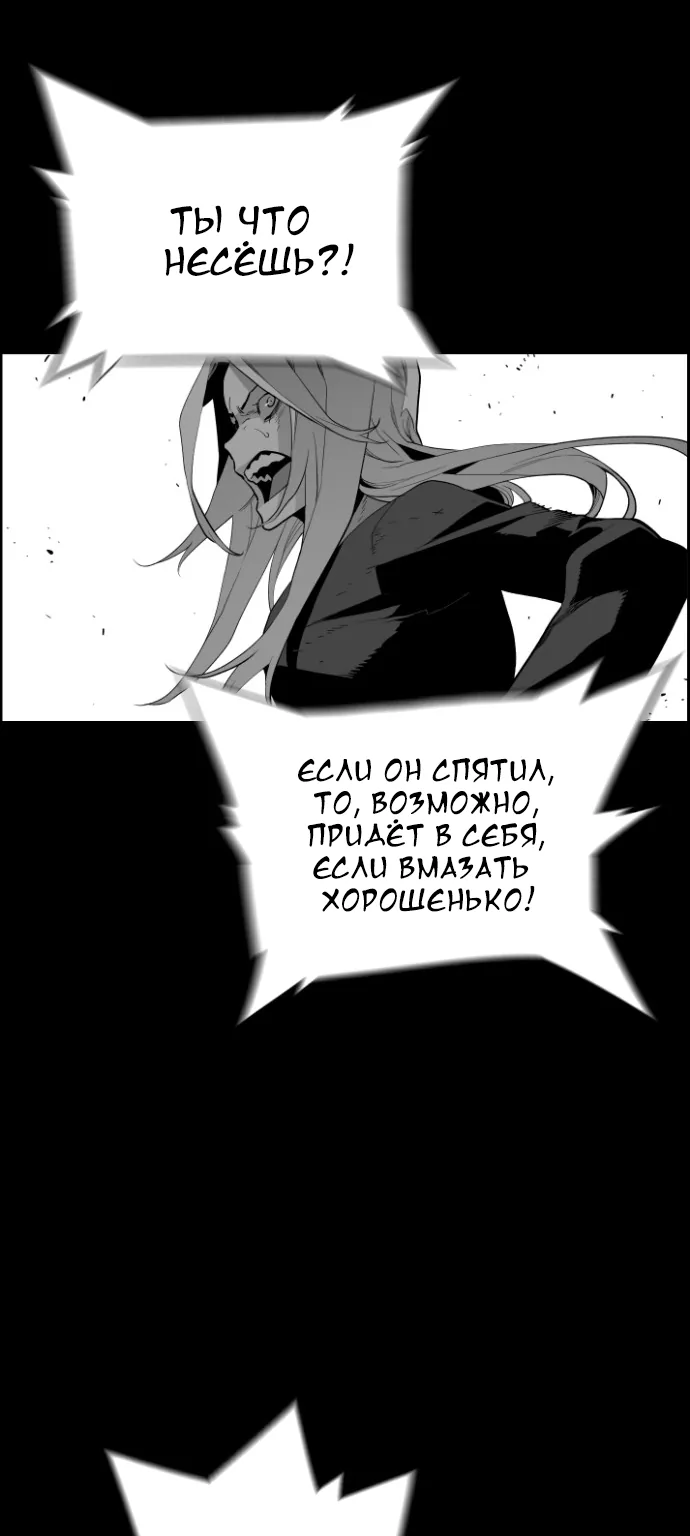 Террорист — Глава 67, страница 13