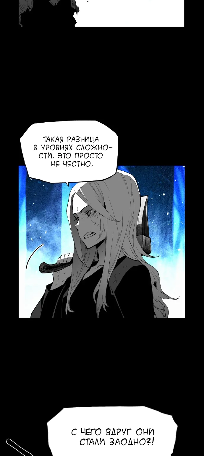 Террорист — Глава 67, страница 18