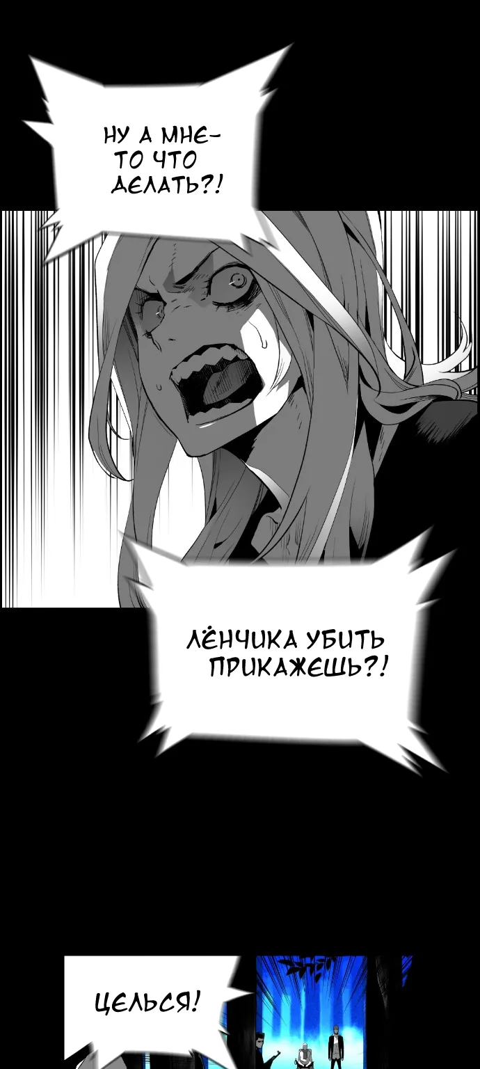 Террорист — Глава 67, страница 23