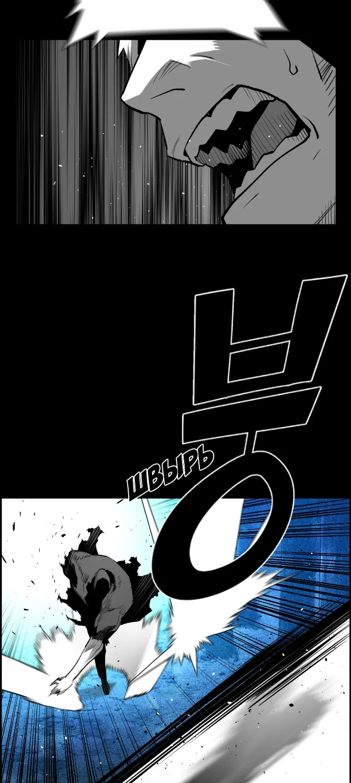Террорист — Глава 67, страница 27