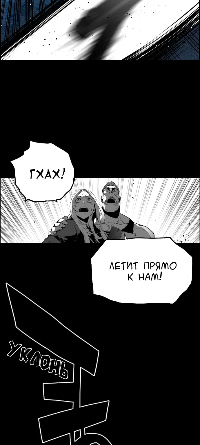 Террорист — Глава 67, страница 28