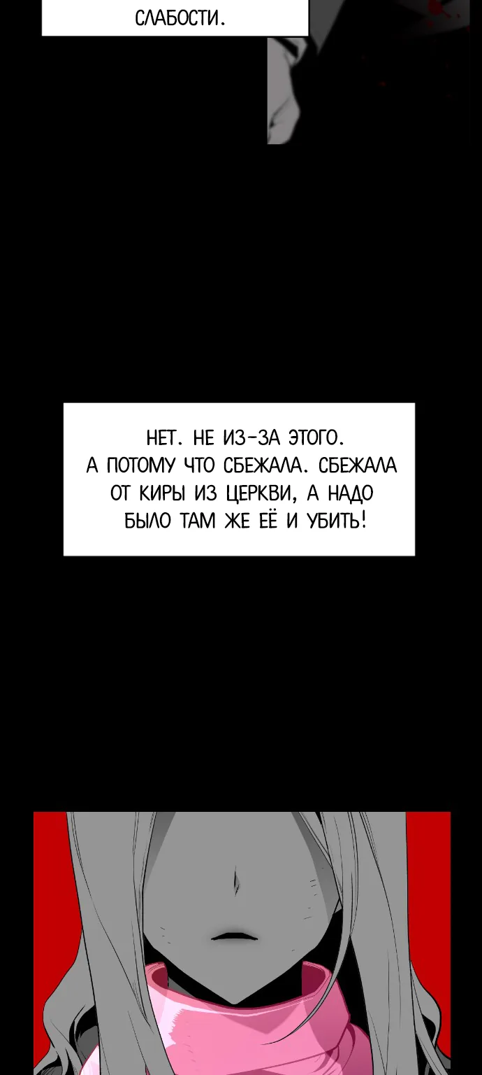 Террорист — Глава 67, страница 38