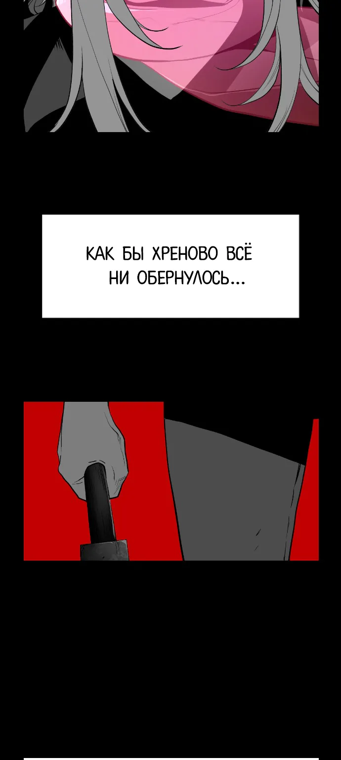 Террорист — Глава 67, страница 39