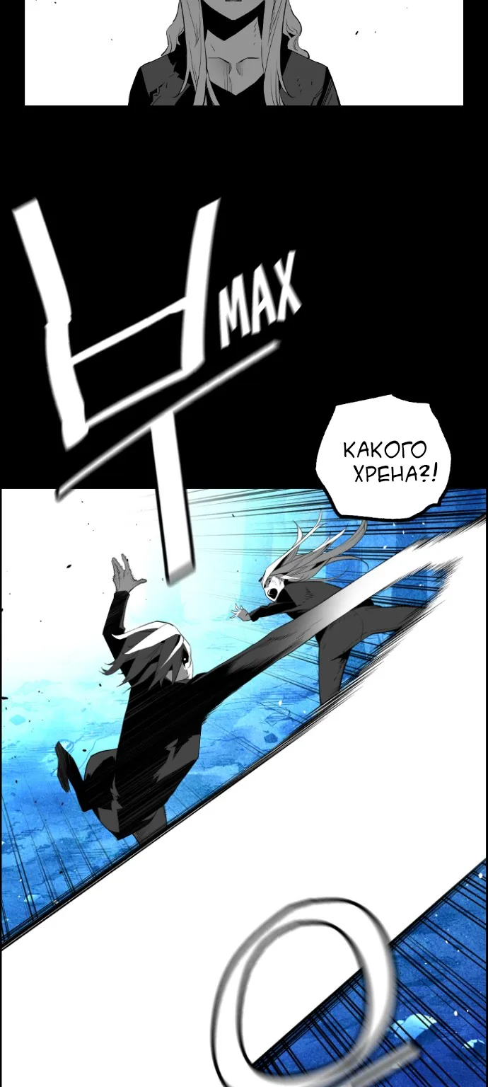 Террорист — Глава 67, страница 4