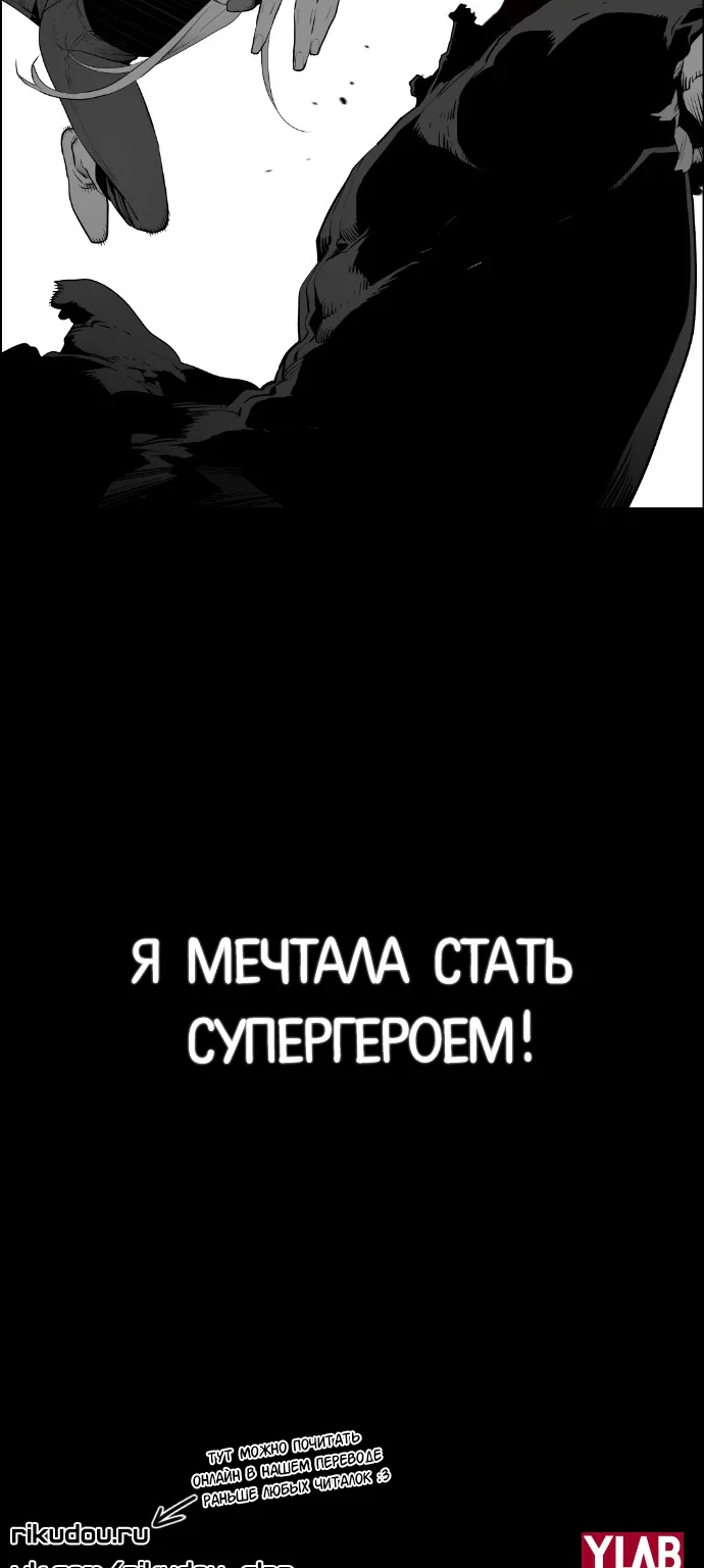 Террорист — Глава 67, страница 50