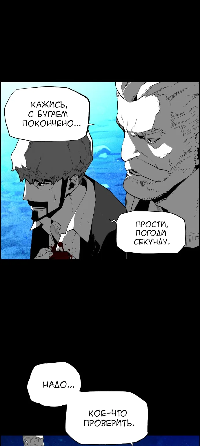 Террорист — Глава 68, страница 10
