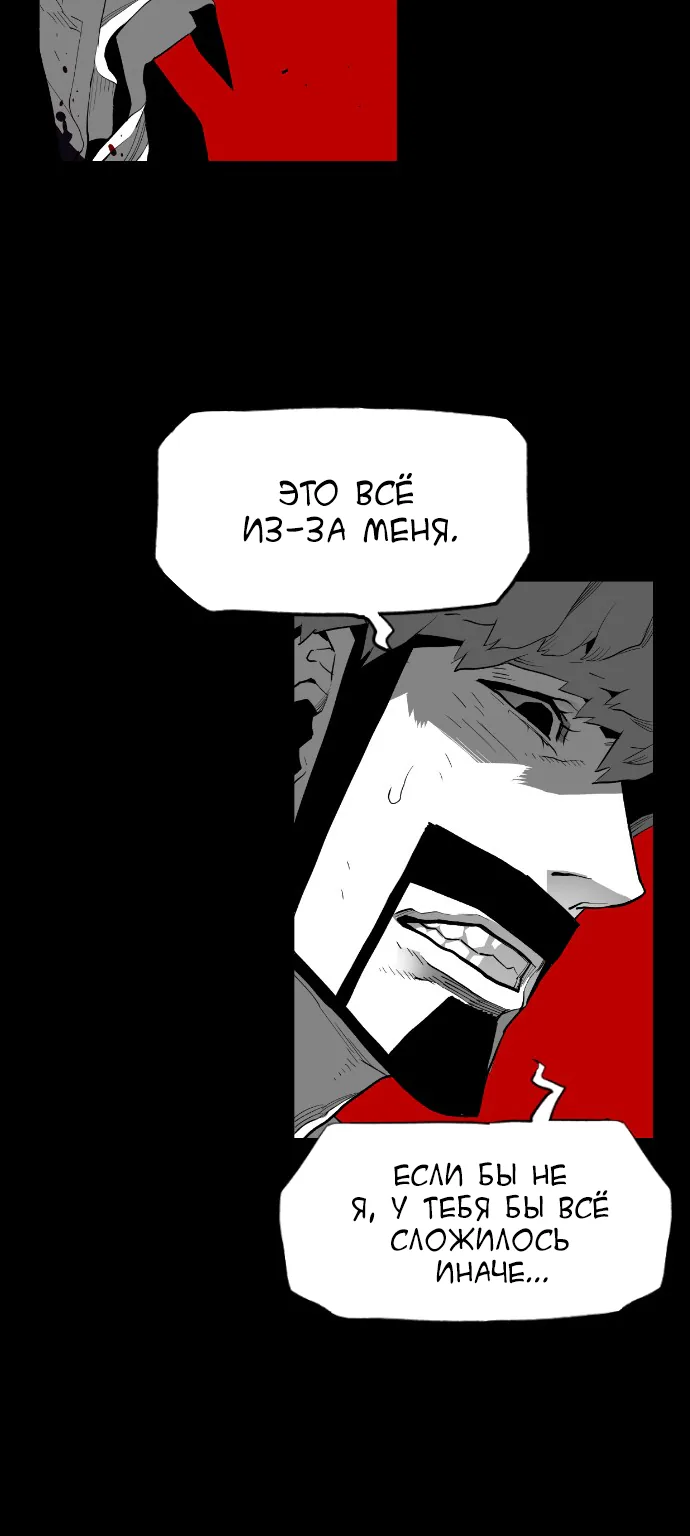 Террорист — Глава 68, страница 19