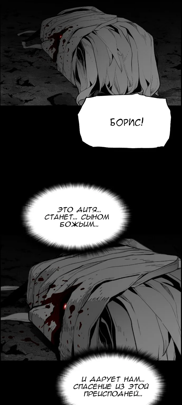 Террорист — Глава 68, страница 27