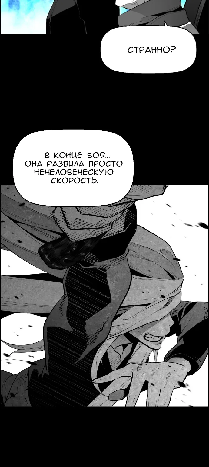Террорист — Глава 68, страница 36