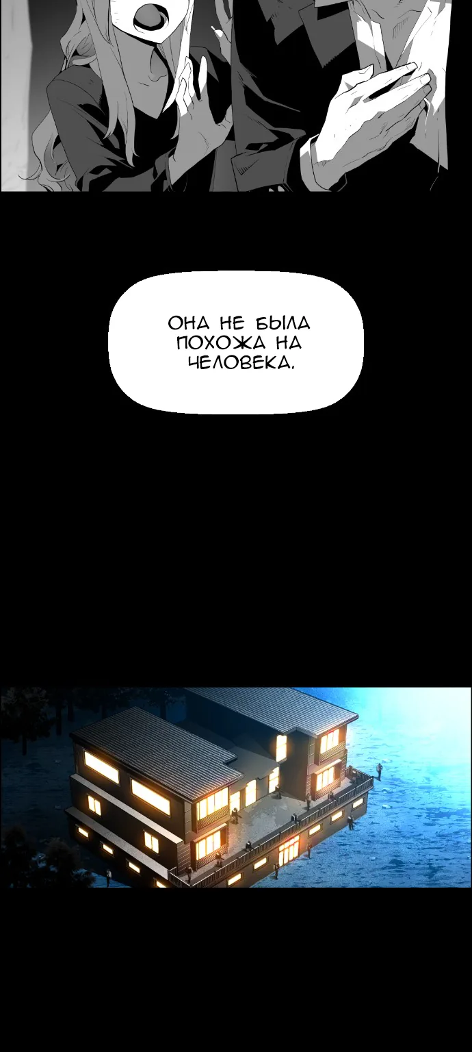 Террорист — Глава 68, страница 38