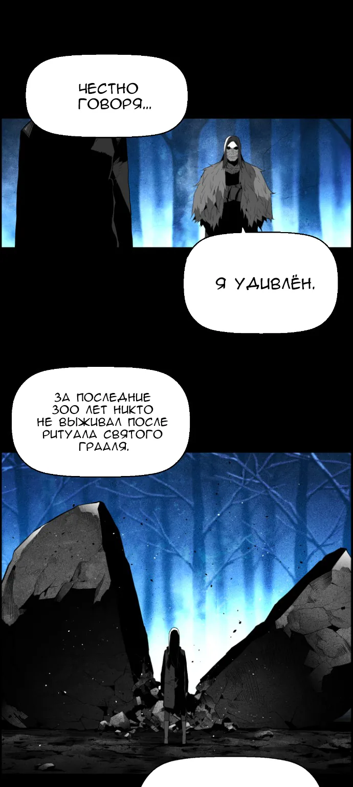 Террорист — Глава 68, страница 44
