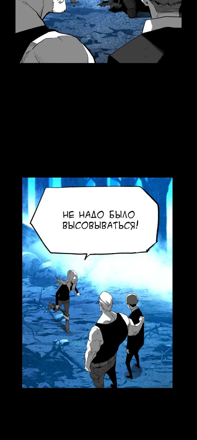 Террорист — Глава 68, страница 9