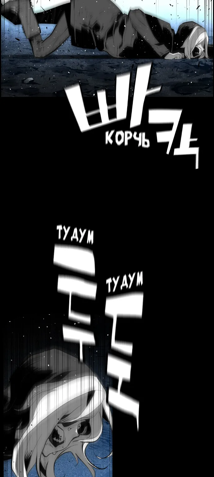 Террорист — Глава 69, страница 16