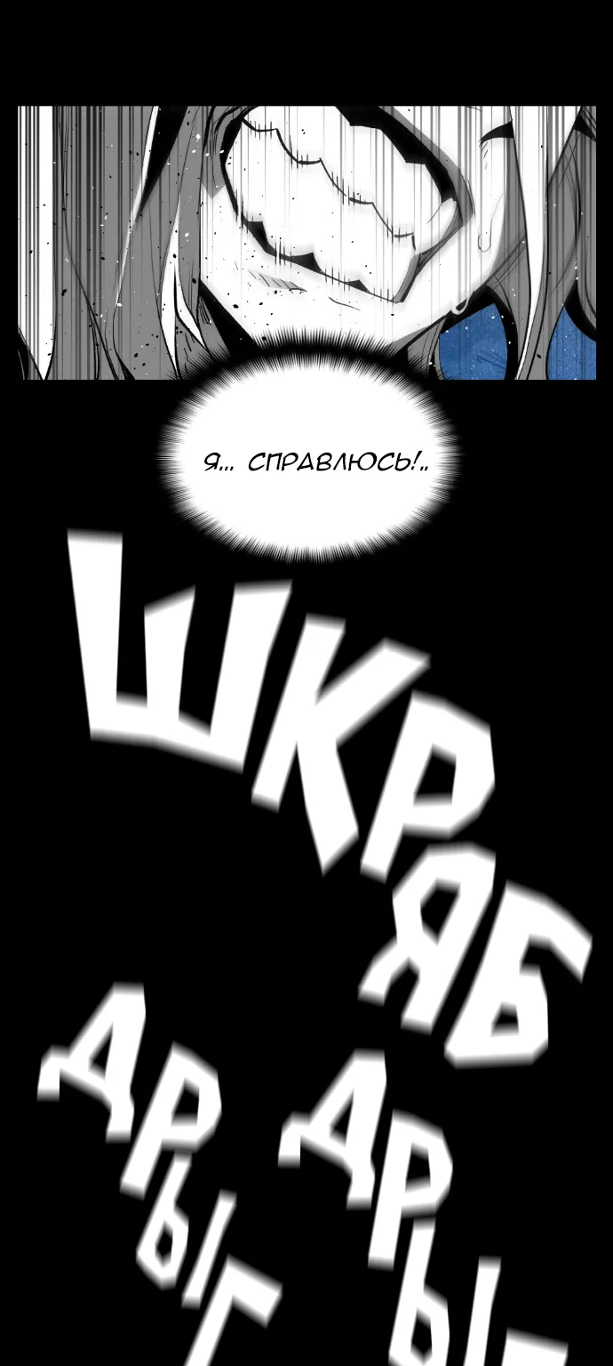 Террорист — Глава 69, страница 18