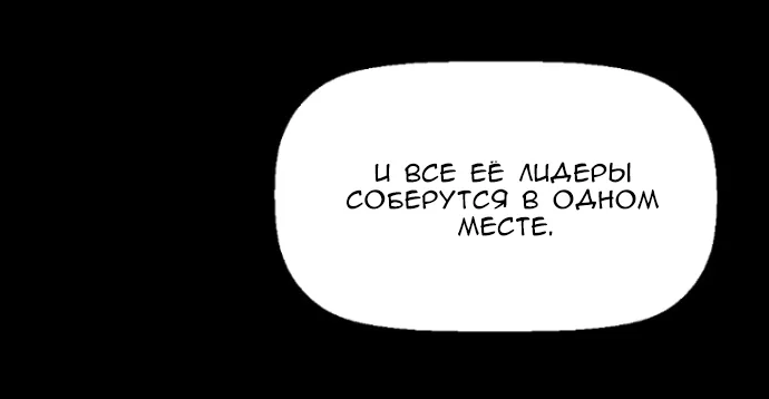 Террорист — Глава 69, страница 21