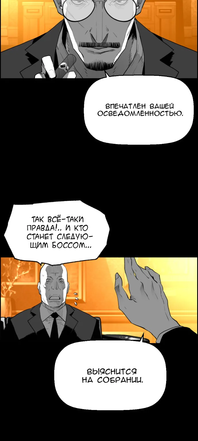 Террорист — Глава 69, страница 25