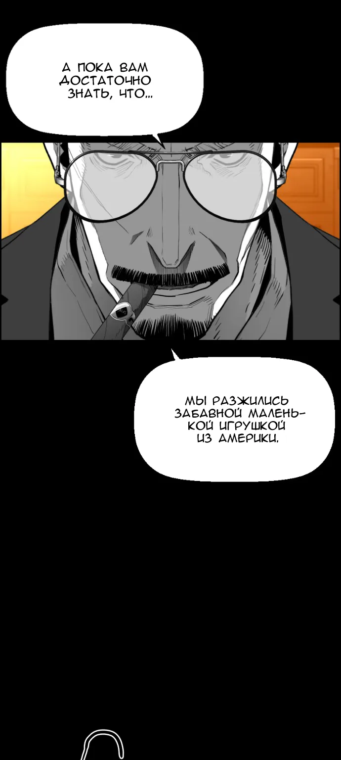Террорист — Глава 69, страница 26