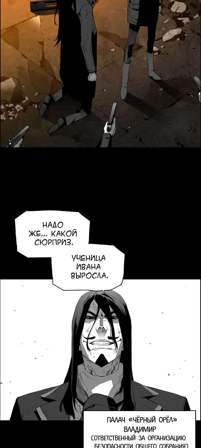 Террорист — Глава 69, страница 35