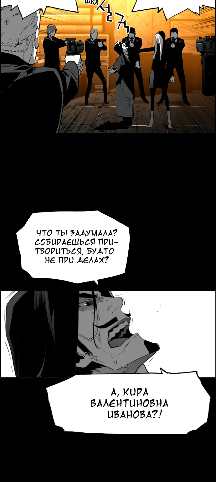 Террорист — Глава 69, страница 37