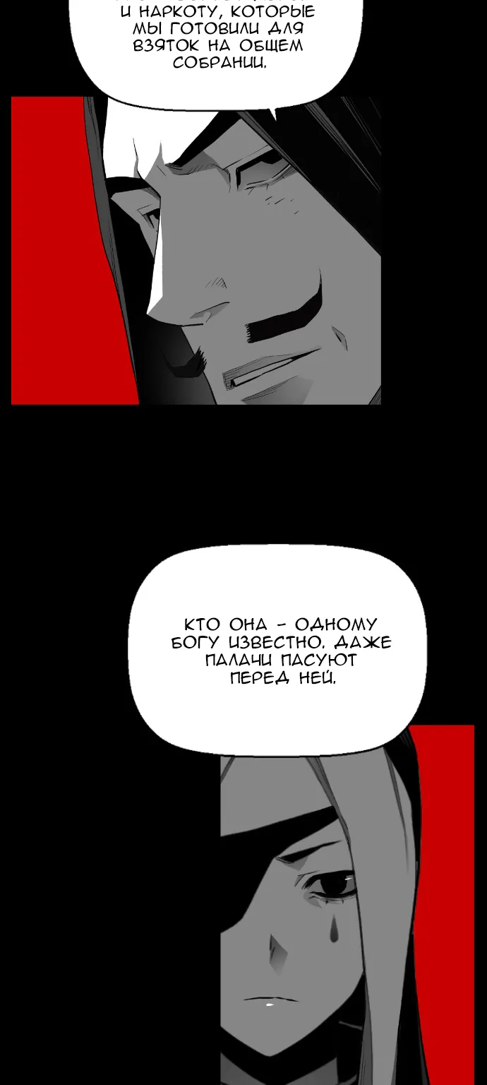 Террорист — Глава 69, страница 43
