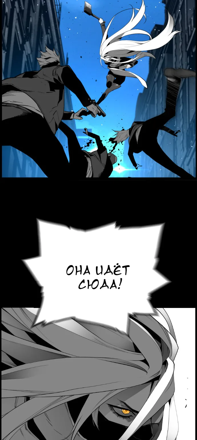 Террорист — Глава 69, страница 46