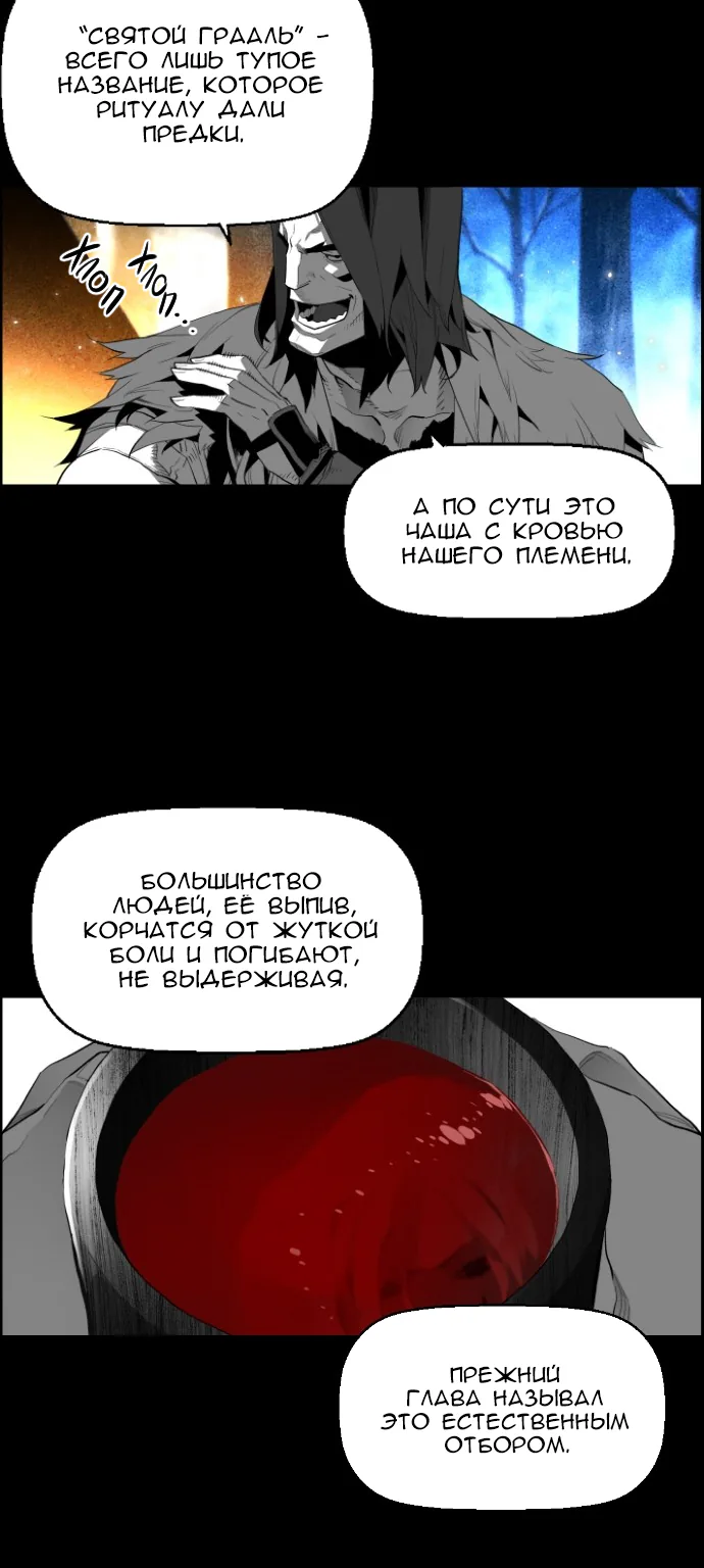 Террорист — Глава 69, страница 5