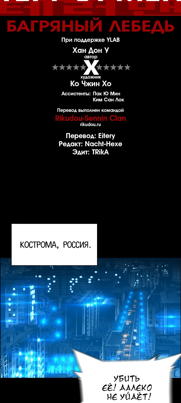 Террорист — Глава 70, страница 11