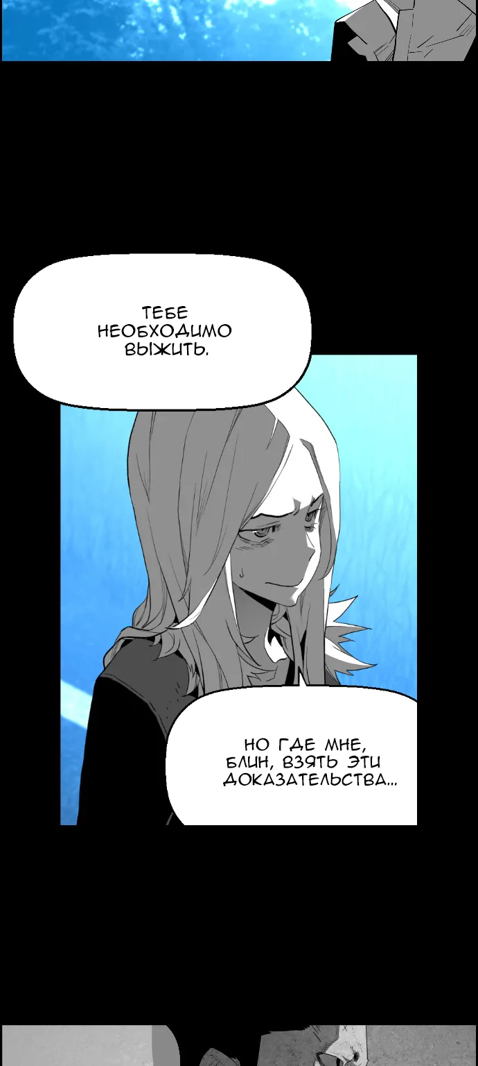 Террорист — Глава 70, страница 16