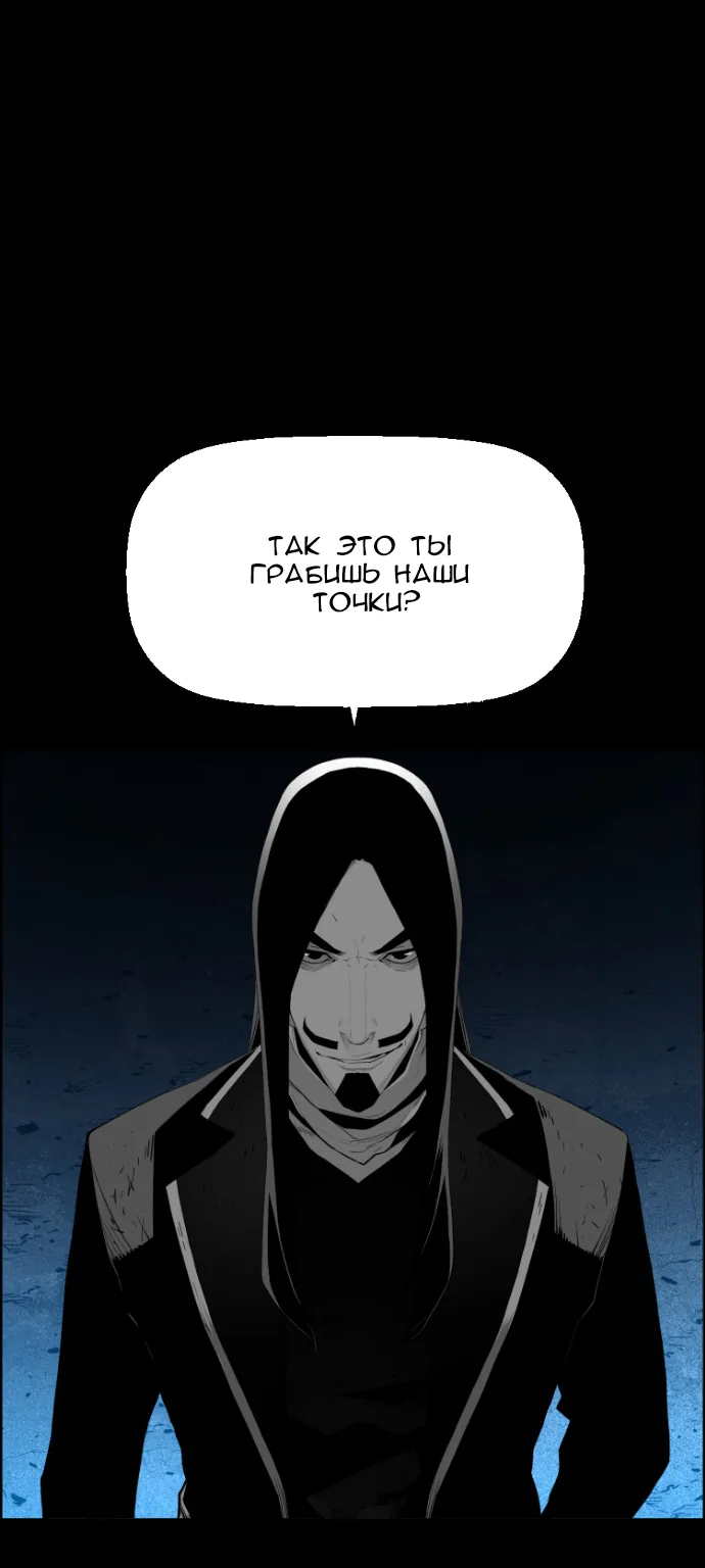 Террорист — Глава 70, страница 29
