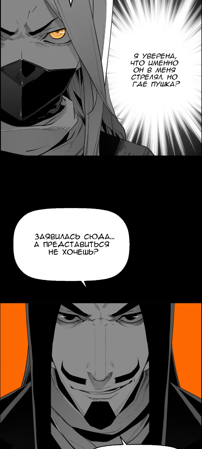 Террорист — Глава 70, страница 32