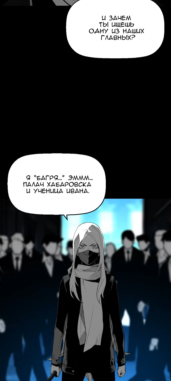 Террорист — Глава 70, страница 33
