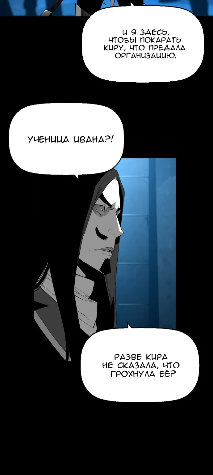 Террорист — Глава 70, страница 34