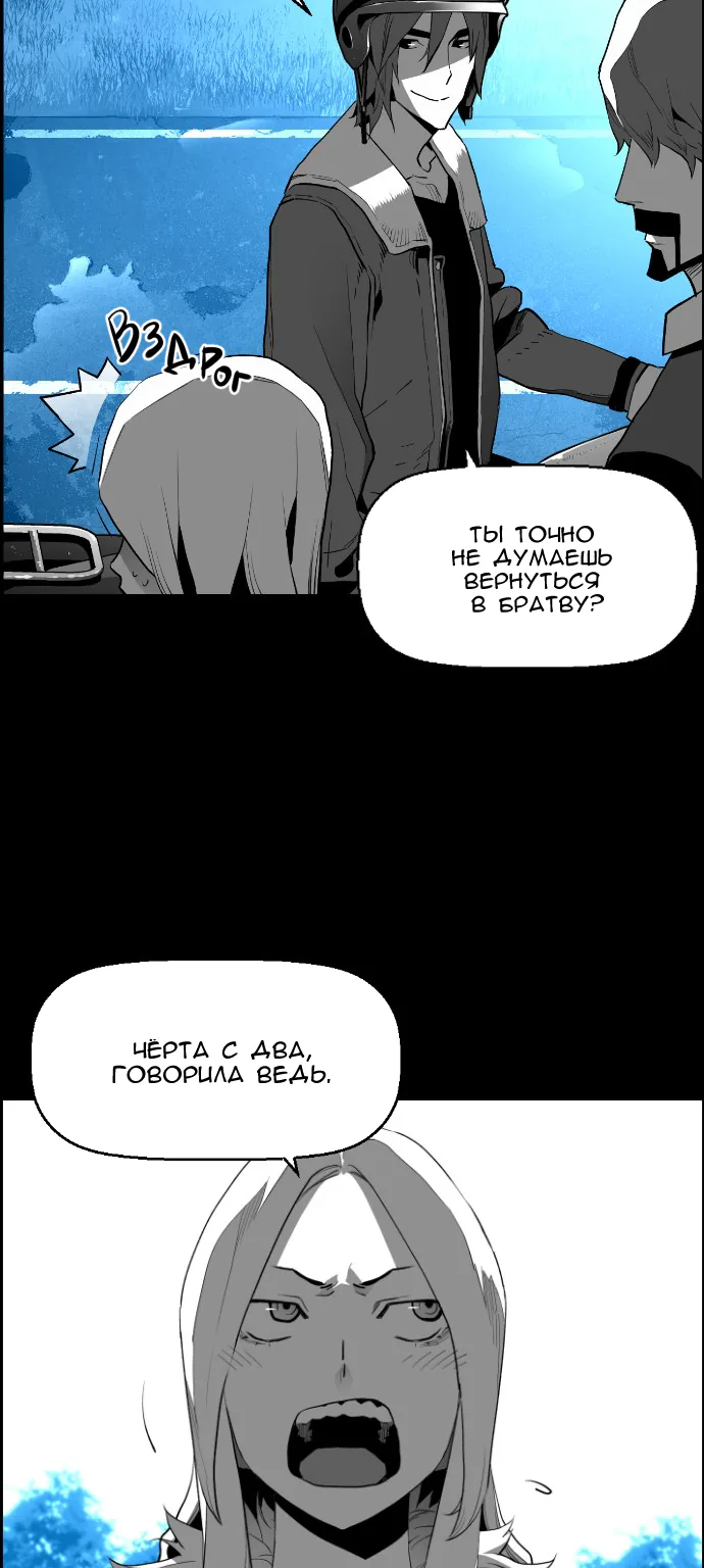Террорист — Глава 70, страница 4