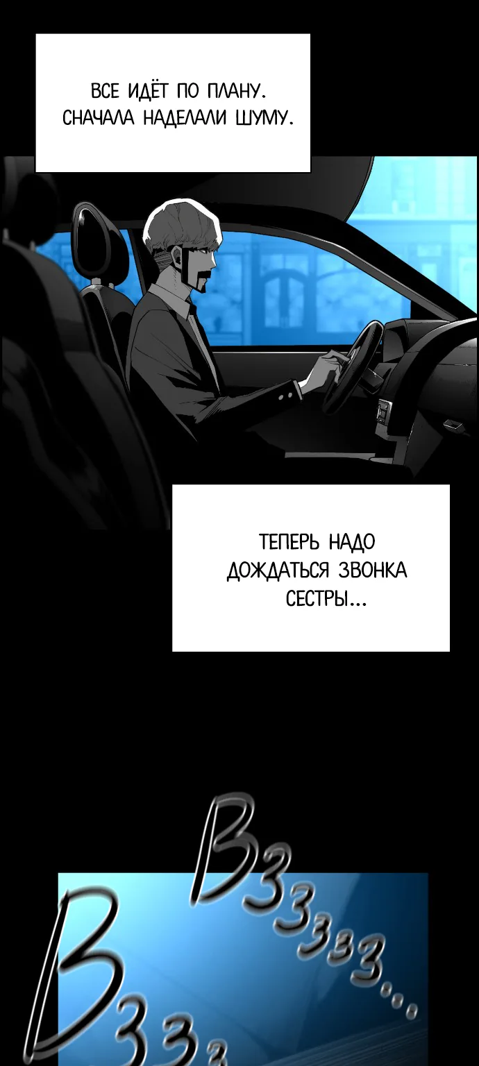 Террорист — Глава 70, страница 40